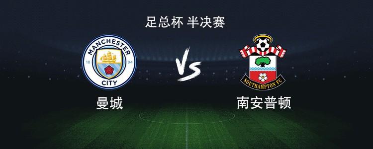 开云体育app下载-曼城vs南安普顿：福登、谢尔基首发，哈兰德替补待命