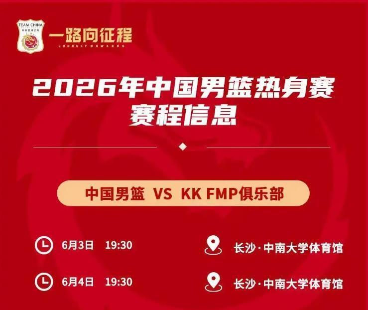 开云体育app官网-杜锋弃用球员成国家队首发,徐昕、焦泊乔渴望证明自己